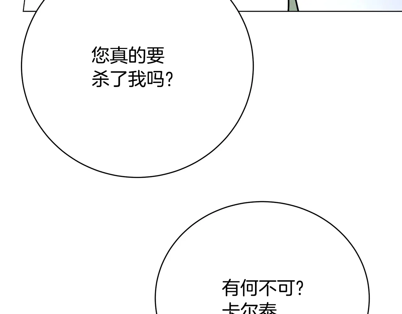 第113话 拒不招认153