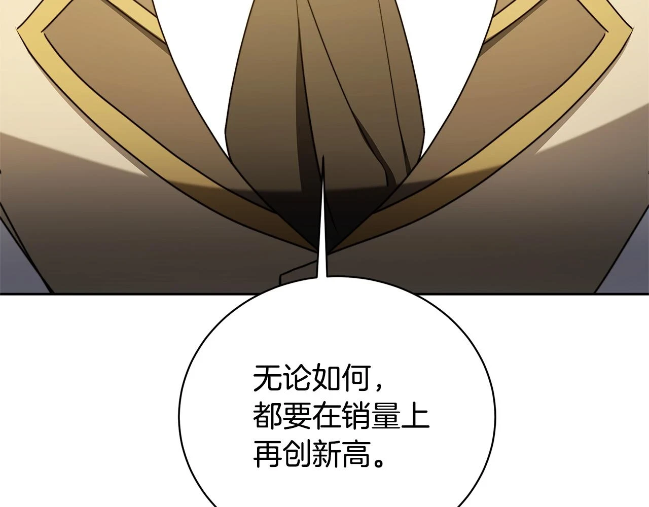 第66话 分析情况67