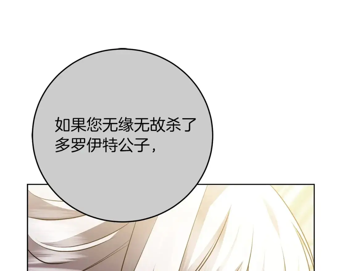 第84话 帅气的外祖父46