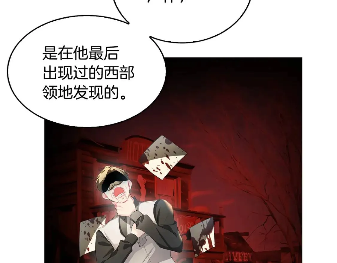 第35话 公爵的危机156