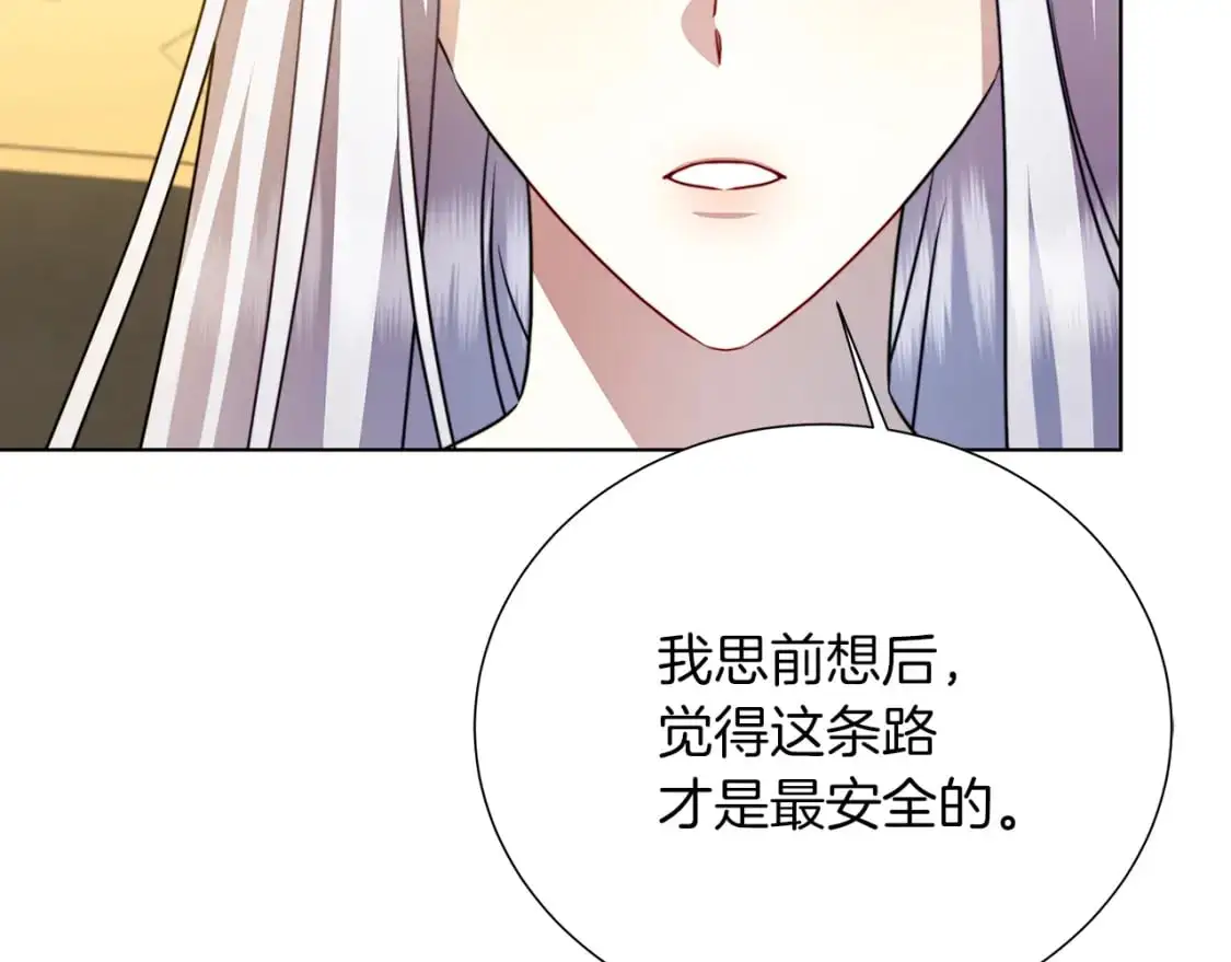 第85话 送孩子去学院108