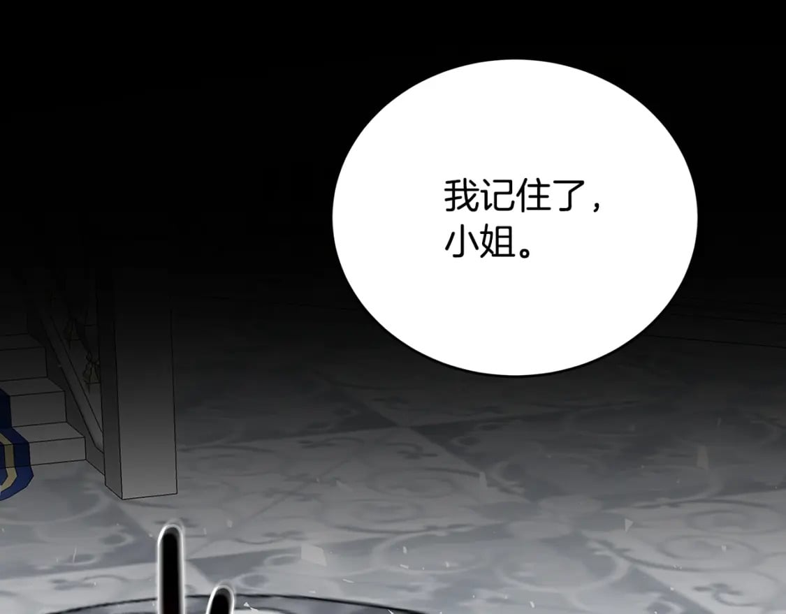 第81话 笑里藏刀144