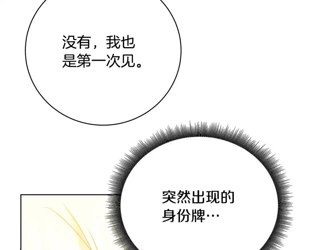 第95话 公爵离奇死亡85