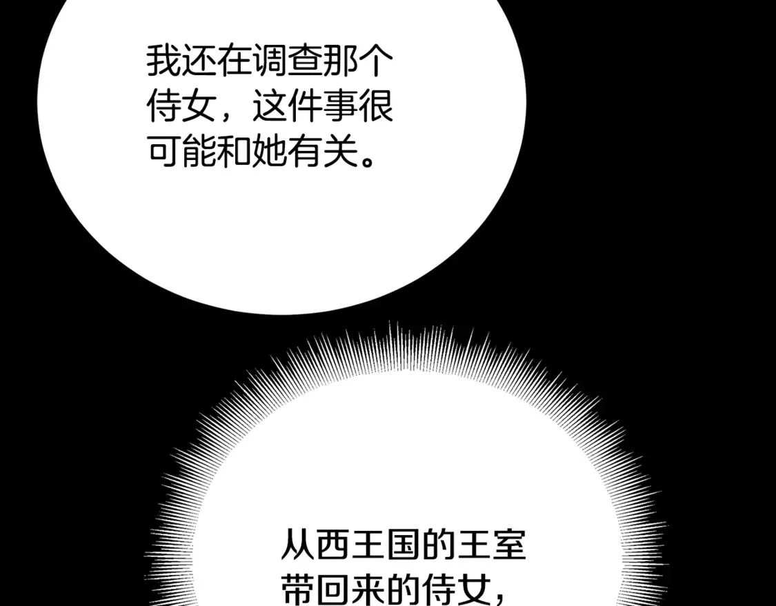 第109话 同房不同床173