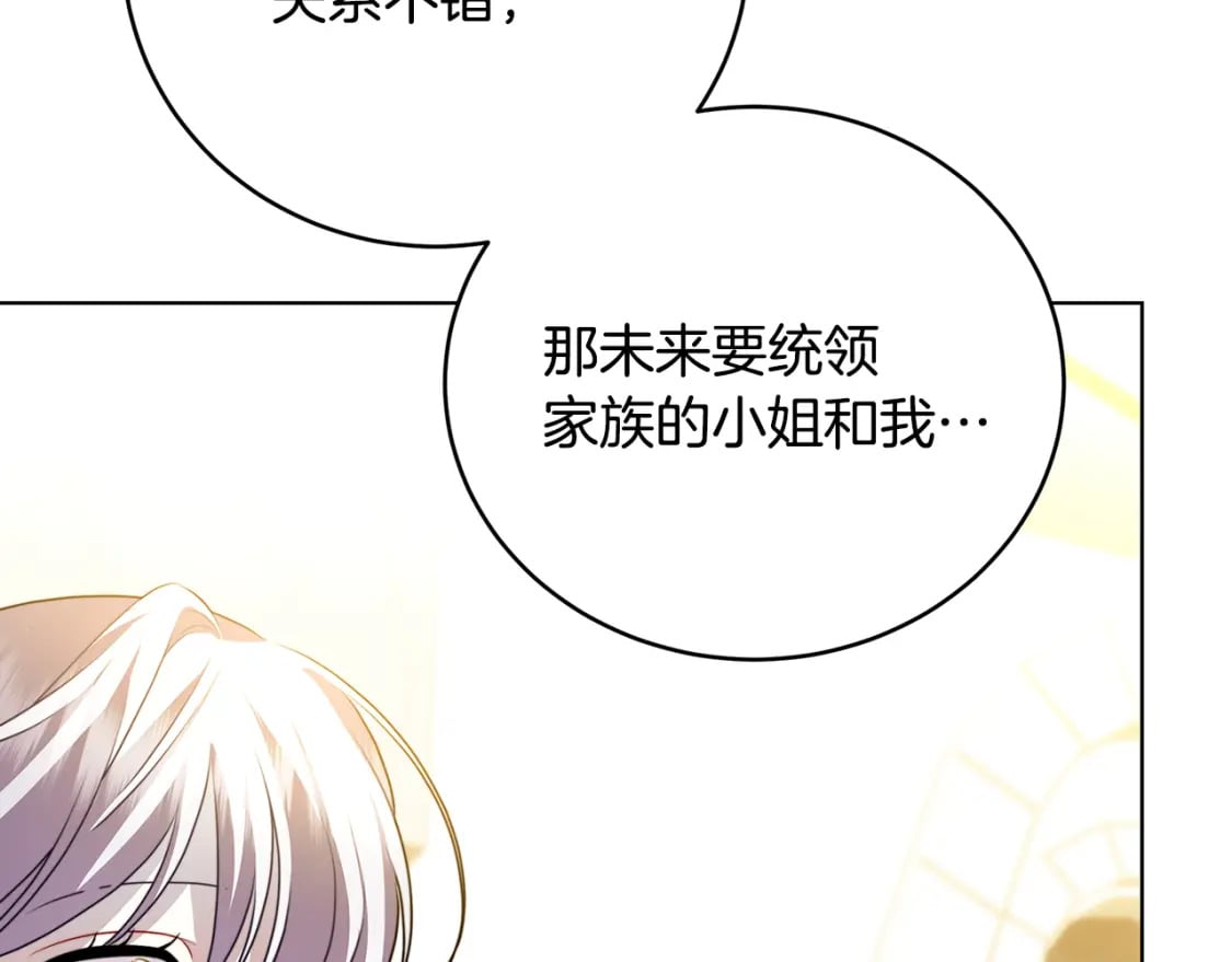 第81话 笑里藏刀37