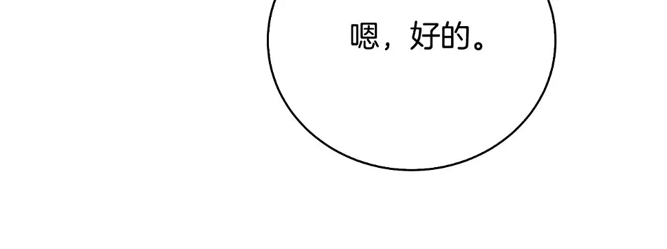 第68话 香水提议110