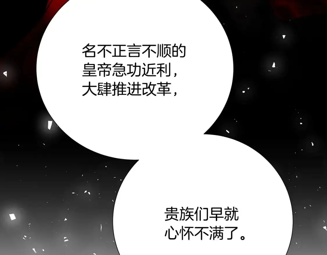 第88话 召回赛林侯爵199
