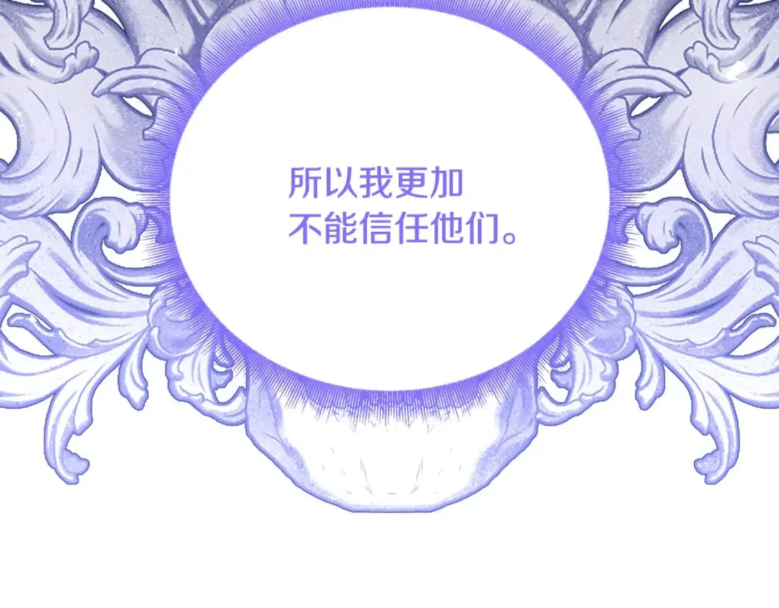 第87话 拙劣的辩解84