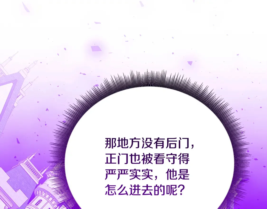 第86话 转移视线94