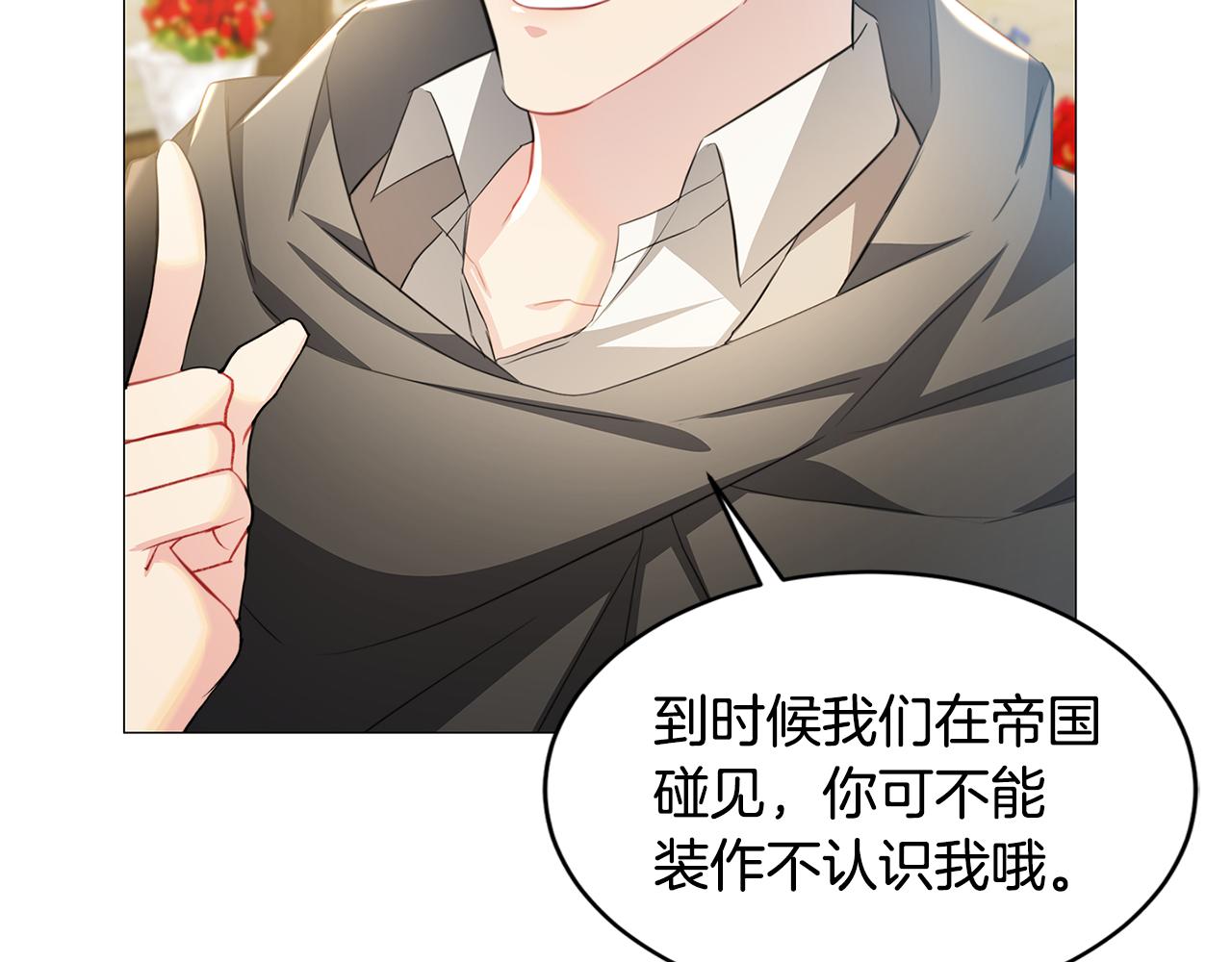 第38话 表明身份75