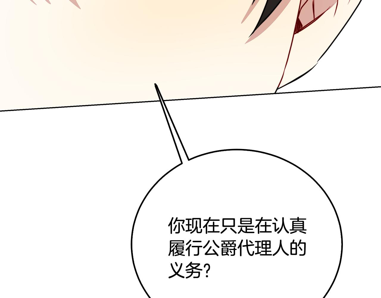 第59话 无条件的关爱10