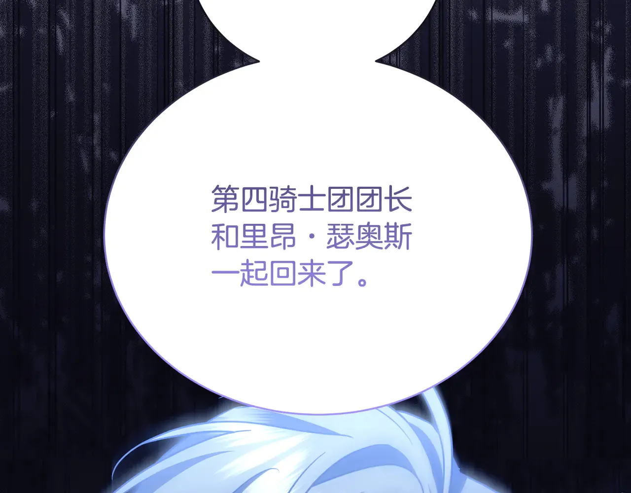 第112话 雨中抓人183