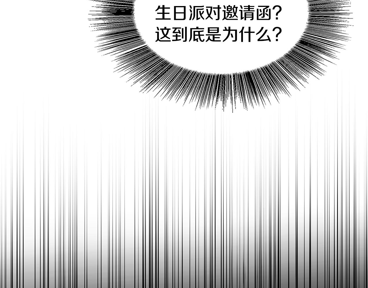 第23话 邀请函170