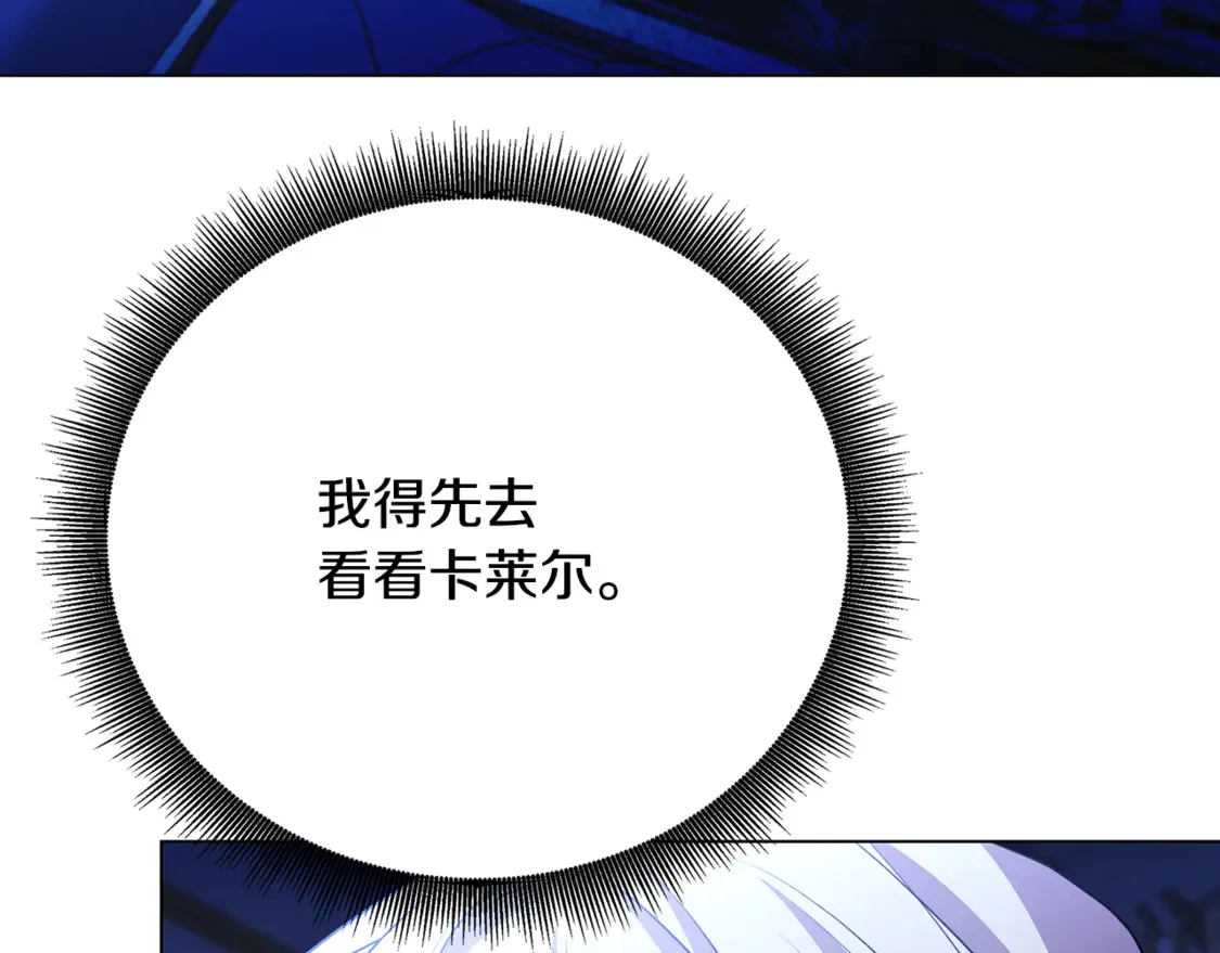 第108话 咸吃萝卜淡操心174