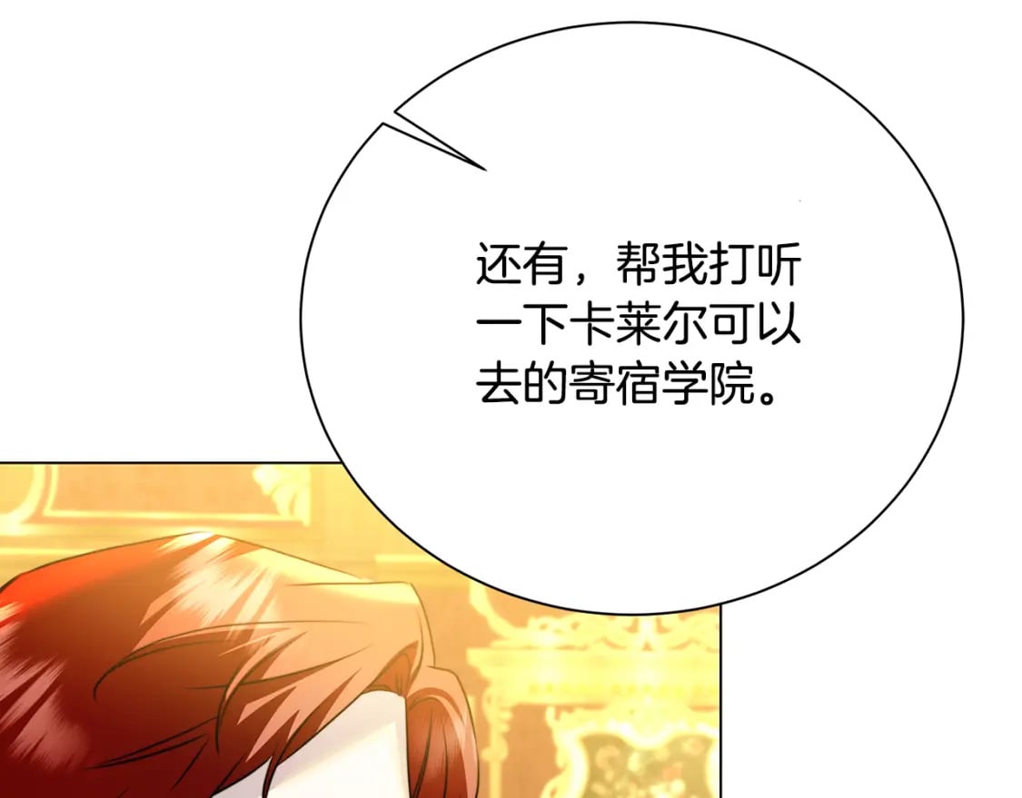 第75话 重回帝国178