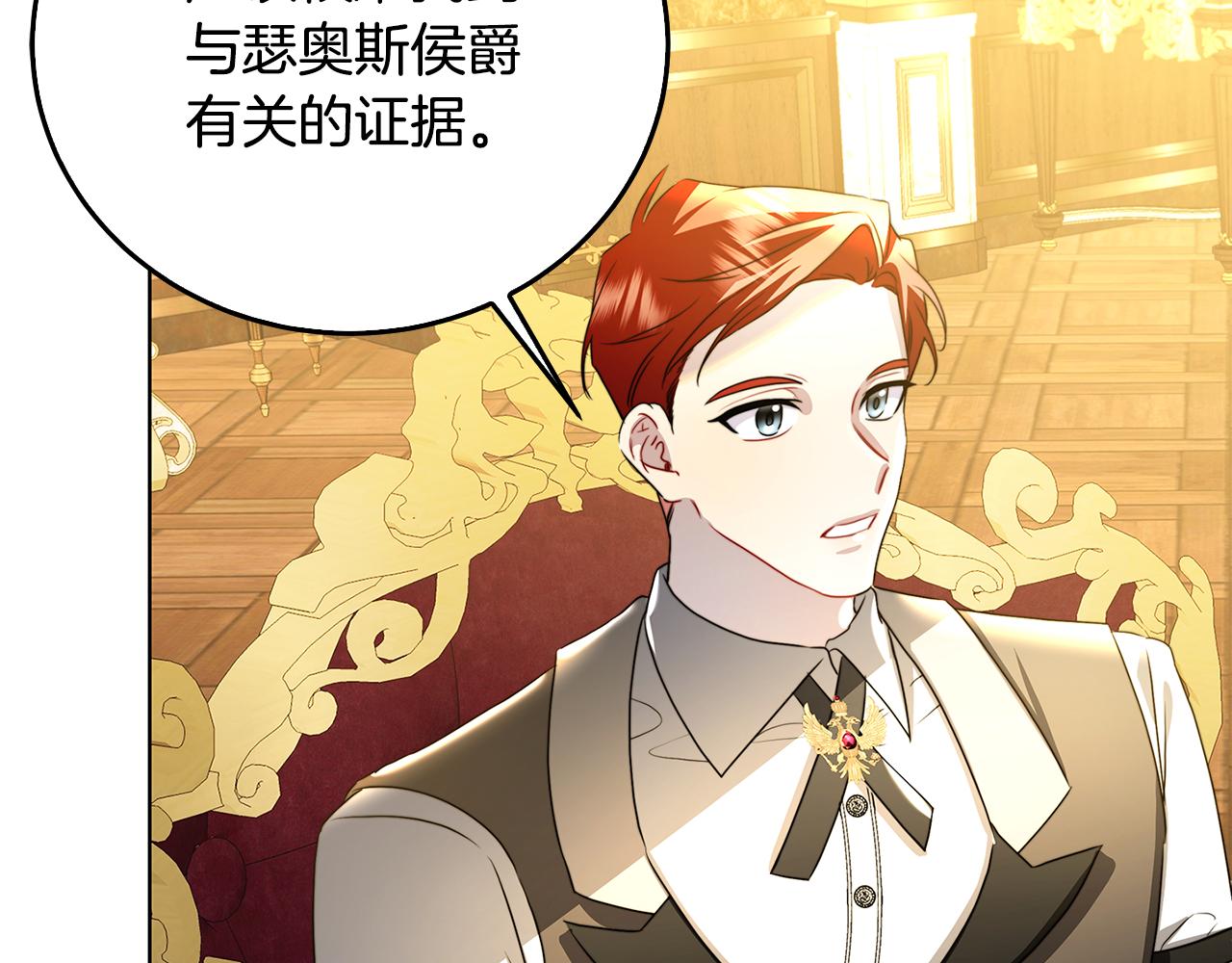第57话 重入皇宫108