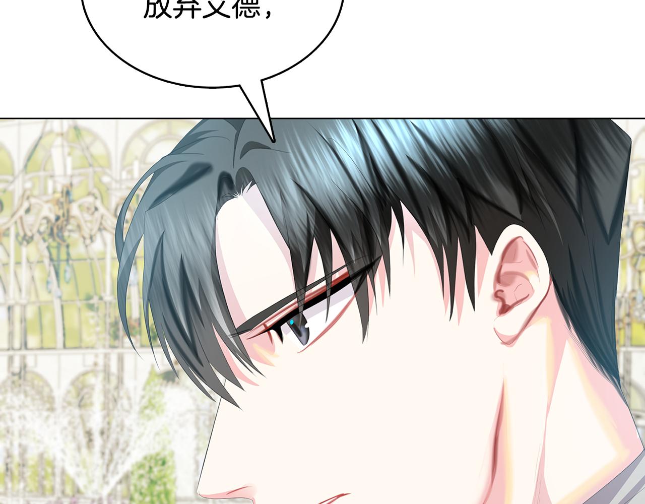 第10话 皇帝的内心21