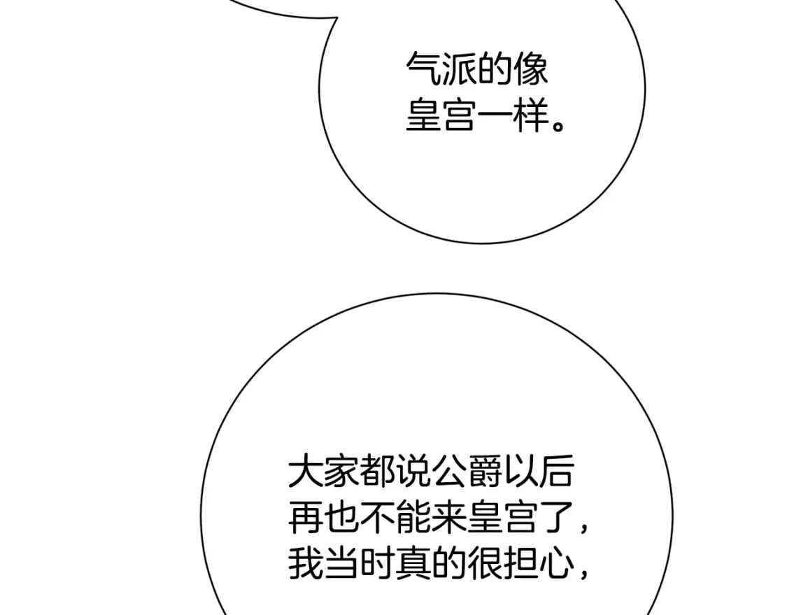 第78话 派对正式开始27