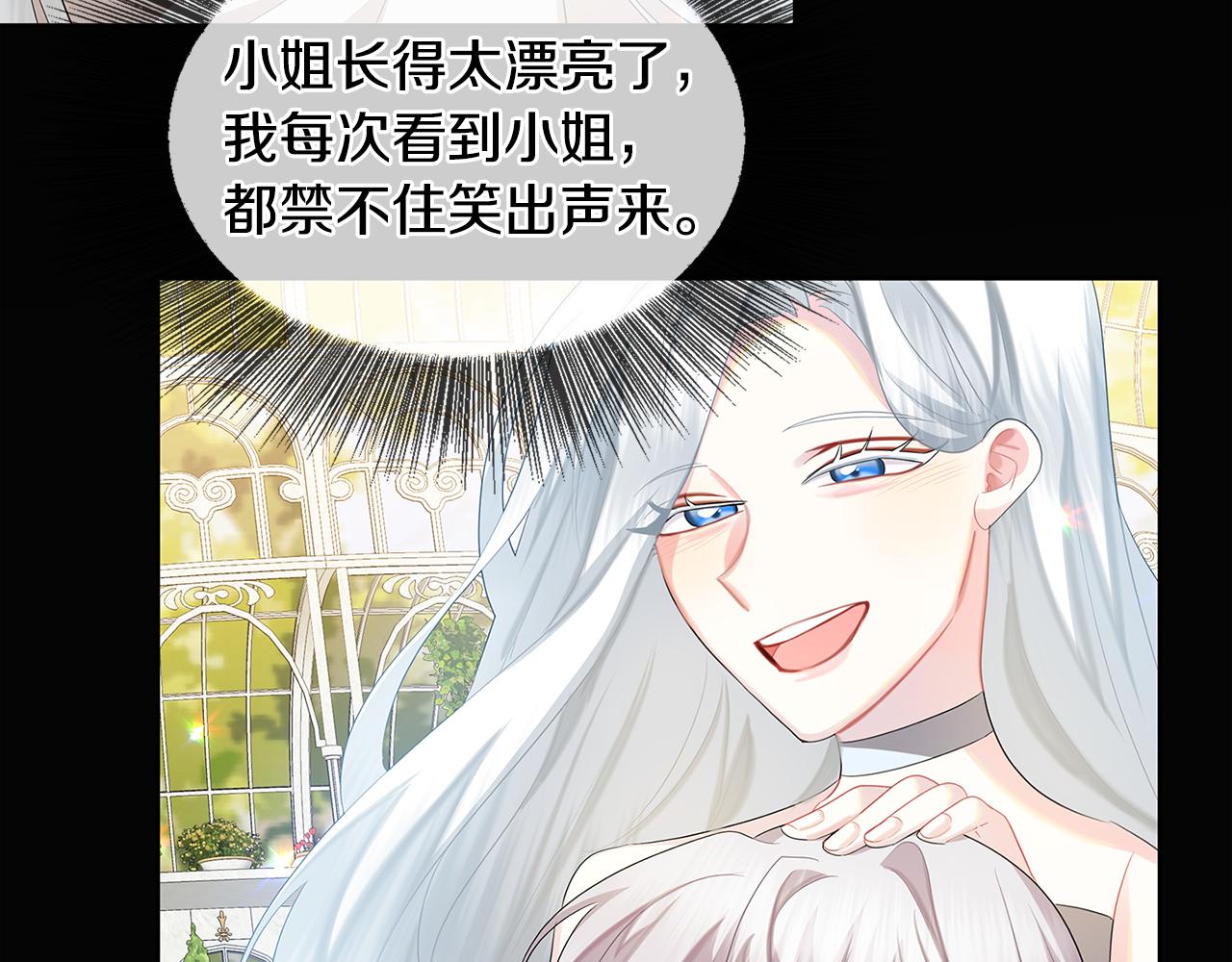 第18话 离开皇宫49