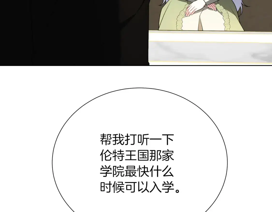 第85话 送孩子去学院145