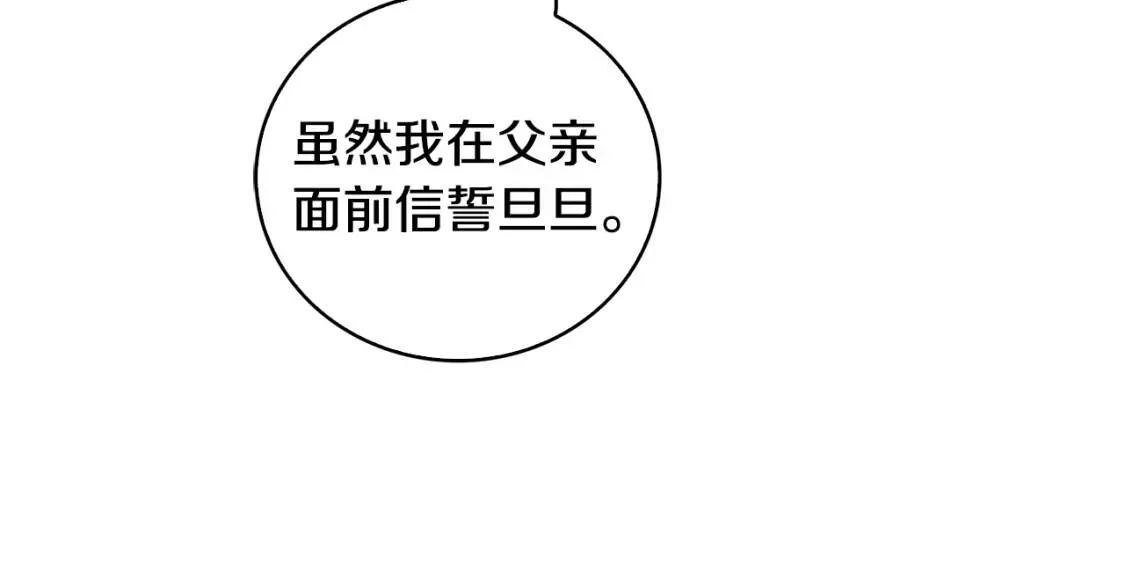 第33话 全新的生活106
