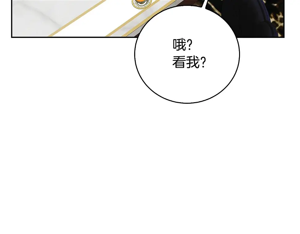 第68话 香水提议126