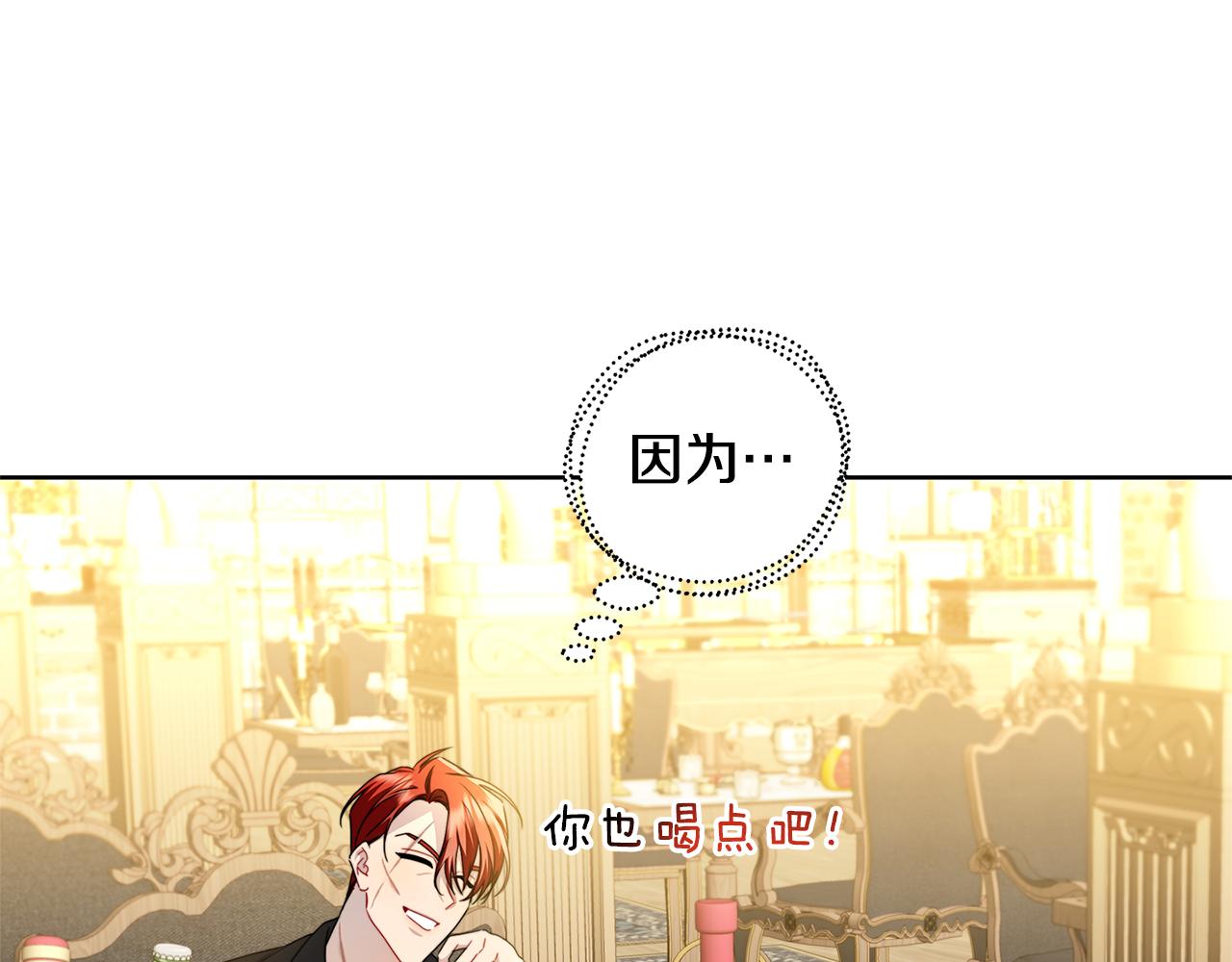 第62话 侯爵府茶话会37