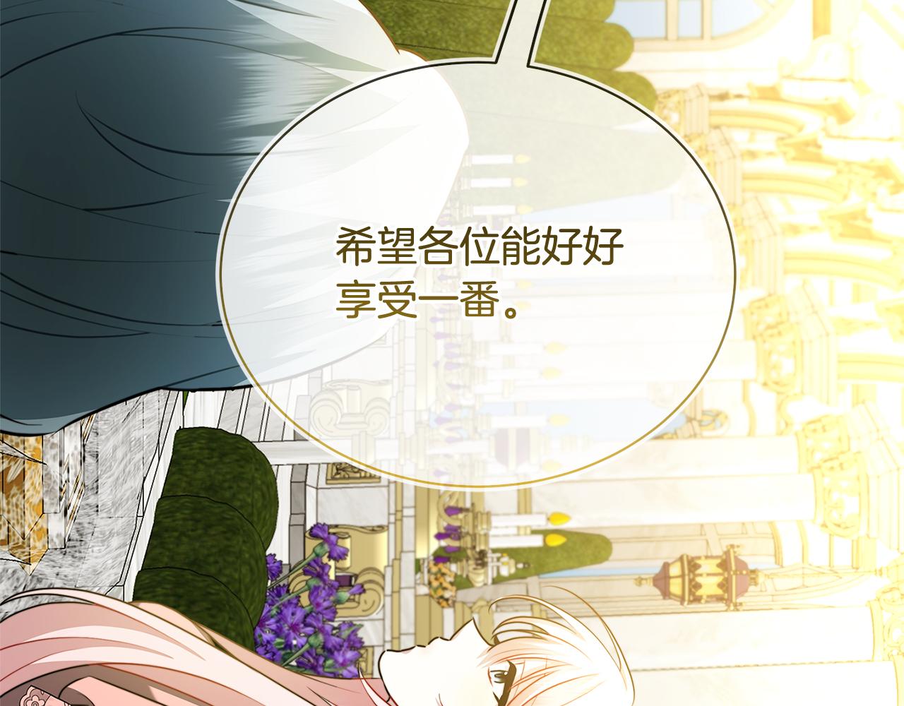 第62话 侯爵府茶话会208