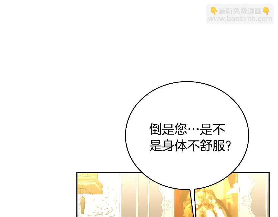 第68话 香水提议71