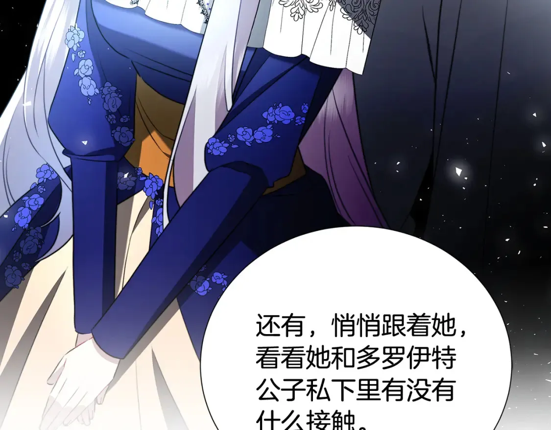 第86话 转移视线106