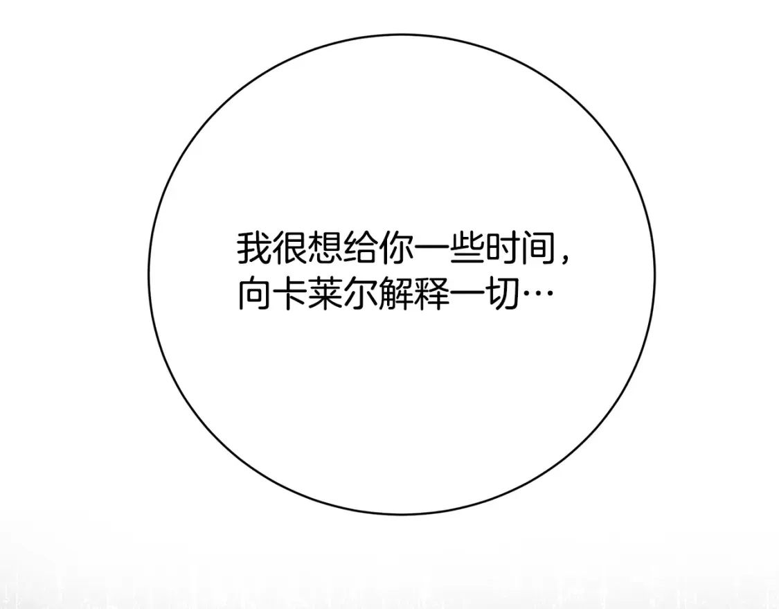 第96话 当面亲口解释131