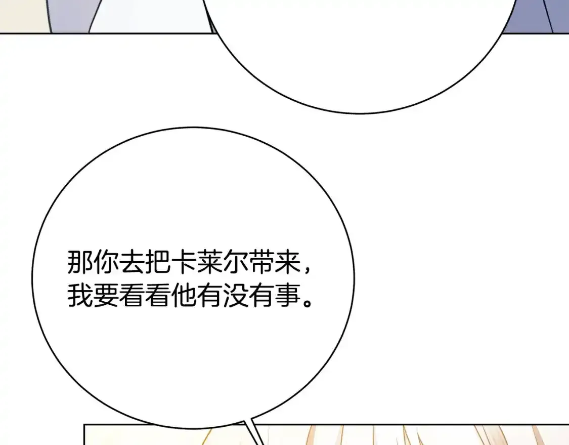 第95话 公爵离奇死亡197