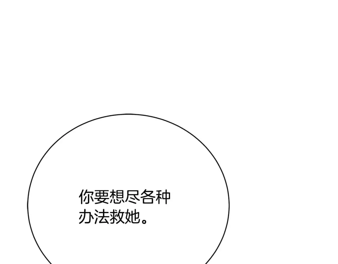 第93话 陷入火海222