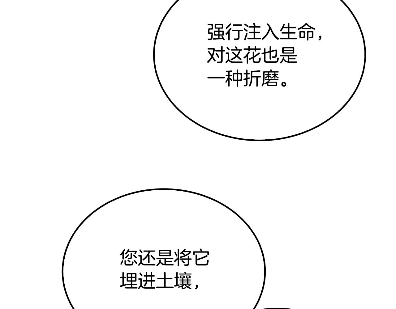 第58话 父亲的代理人93