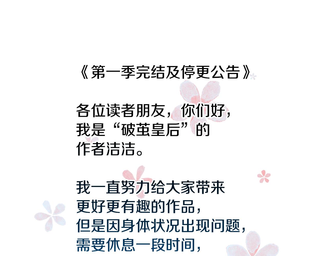 第一季完结篇 痕迹151