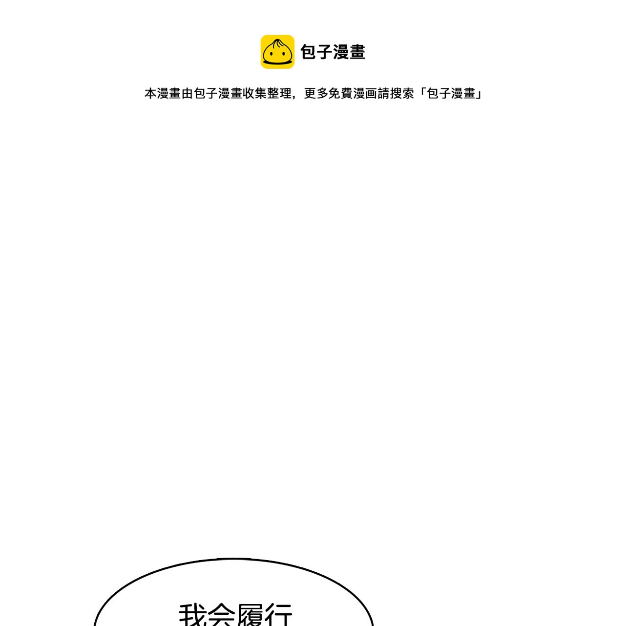 第4话 同情的对象12