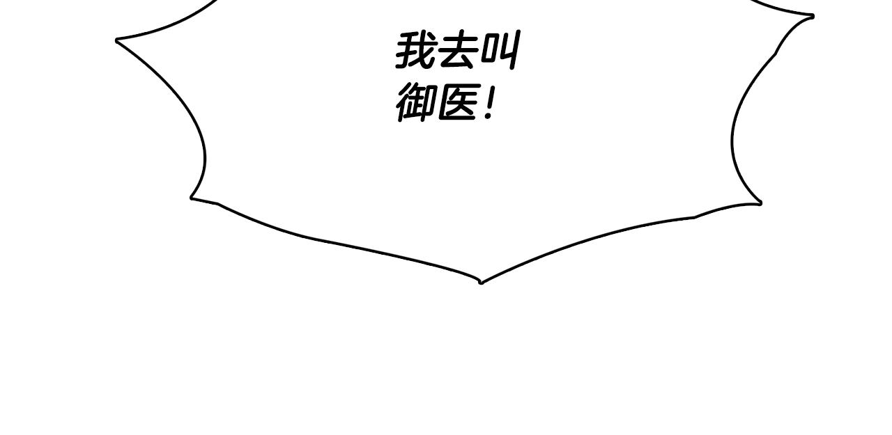 第10话 皇帝的内心129