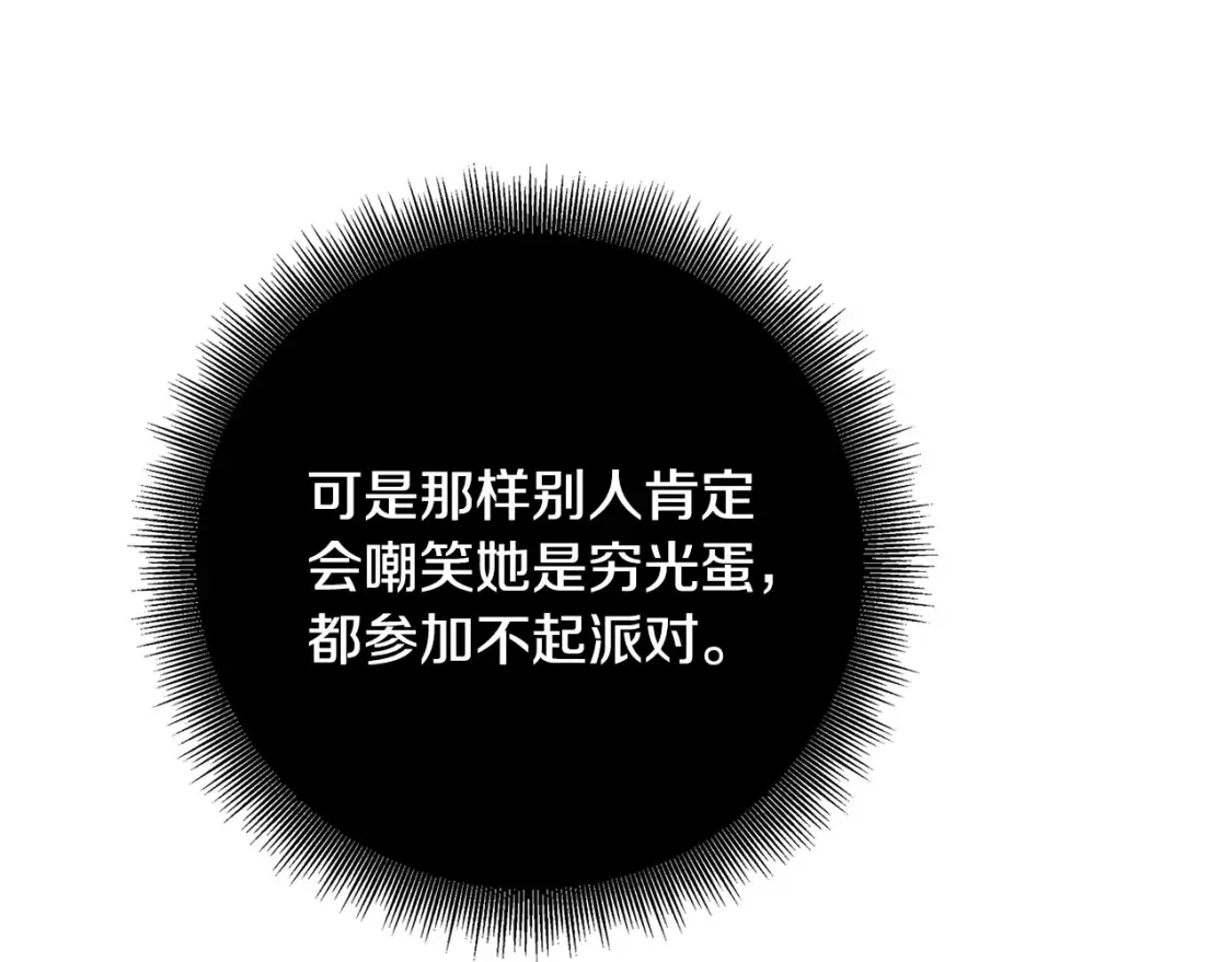 第74话 香水生意谈拢143
