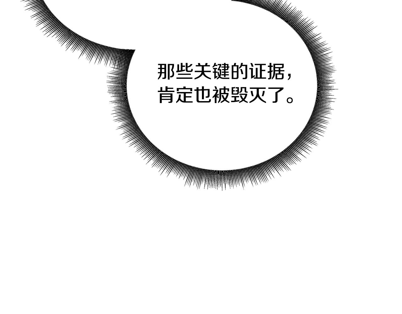 第55话 前妻变富婆201