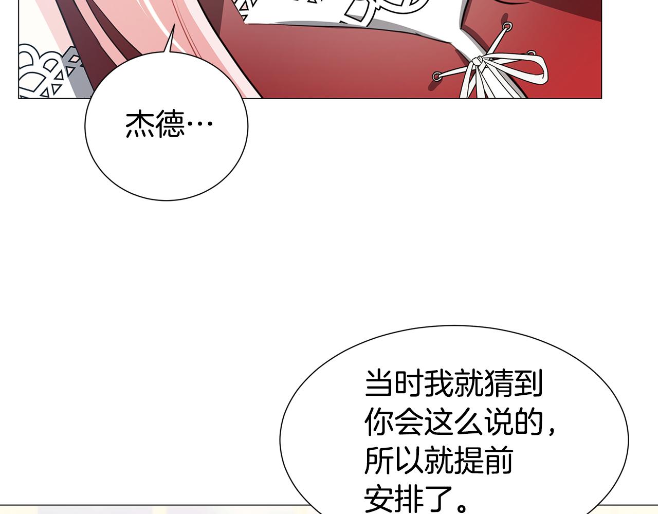 第39话 父爱80