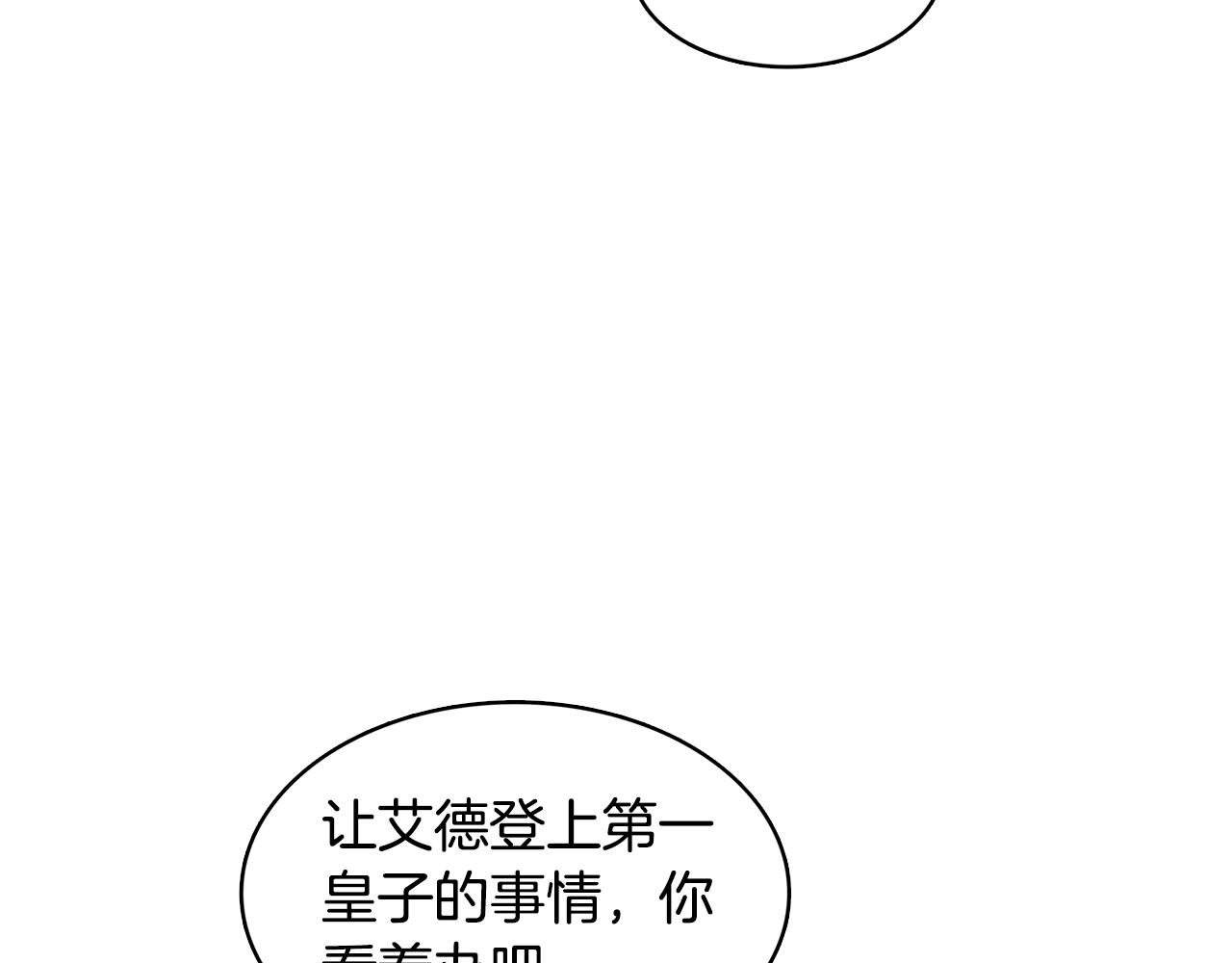 第13话 幽禁86