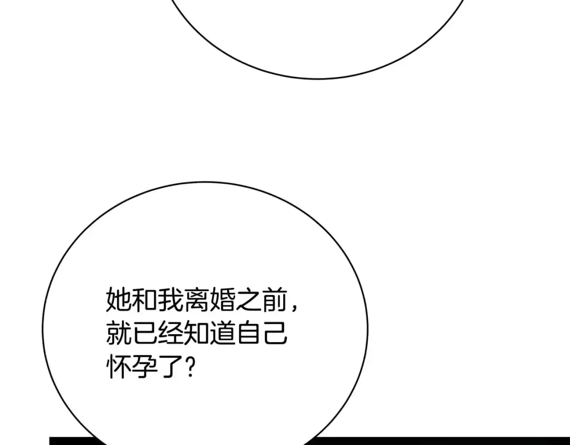 第94话 皇帝的血脉141