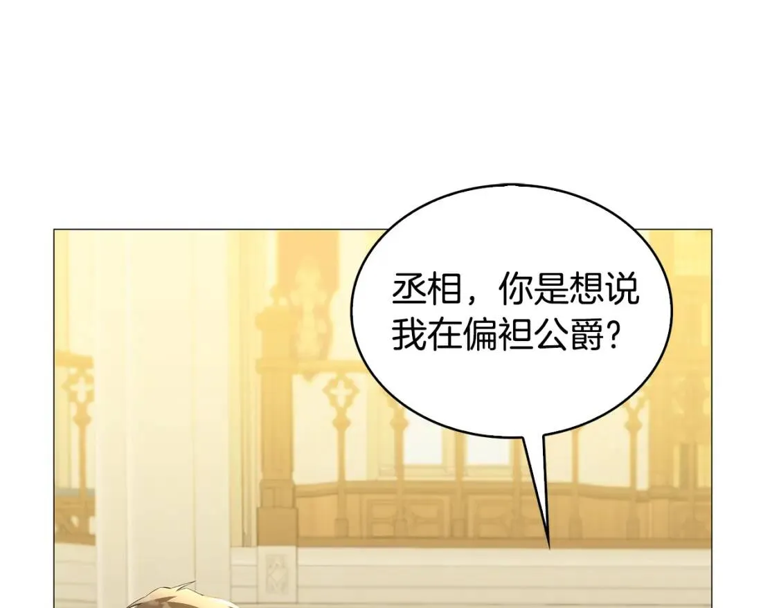 第35话 公爵的危机80