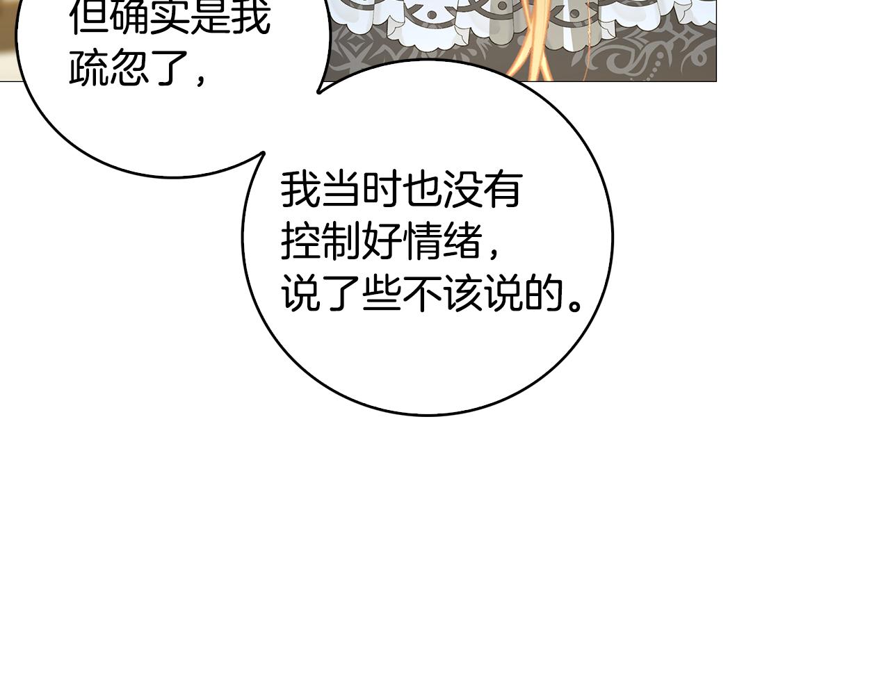 第30话 苛刻的要求121