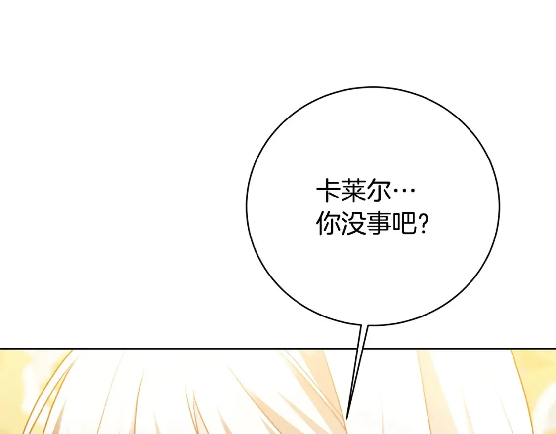 第96话 当面亲口解释45
