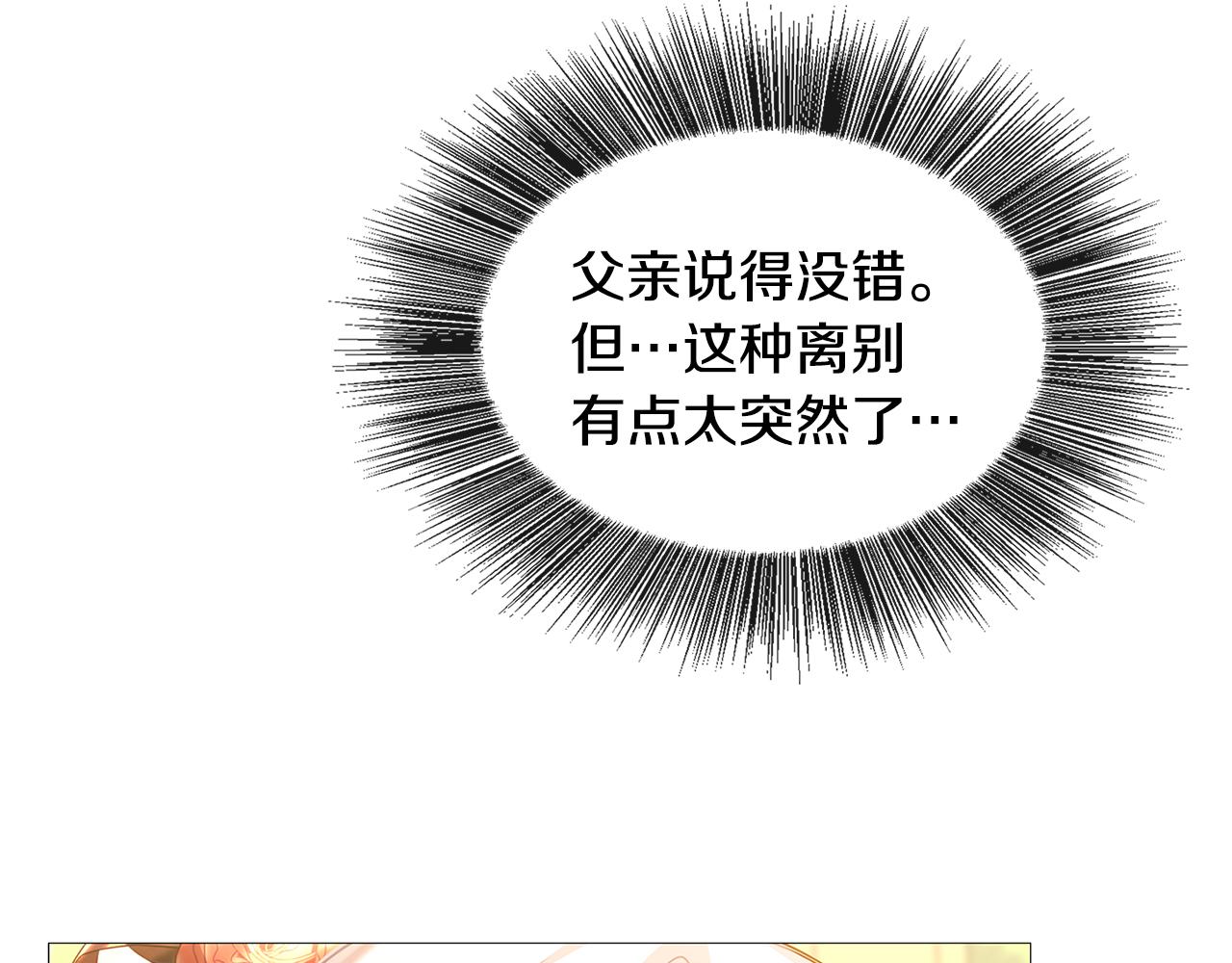第28话 不能再动摇184