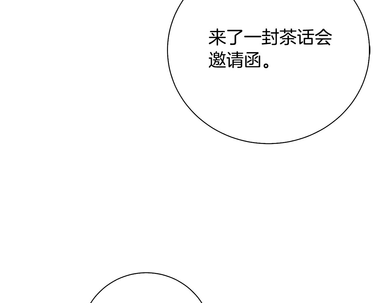 第61话 TA在想什么93