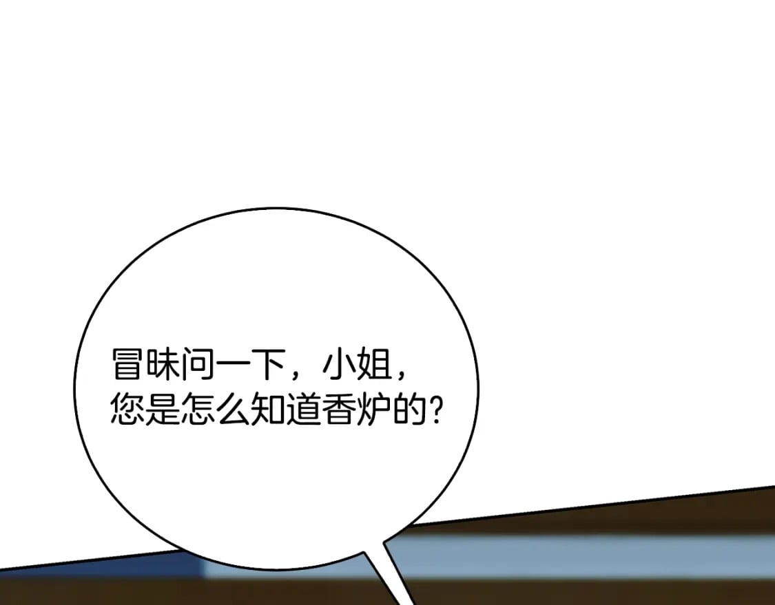 第069话 搭救卖花姑娘11