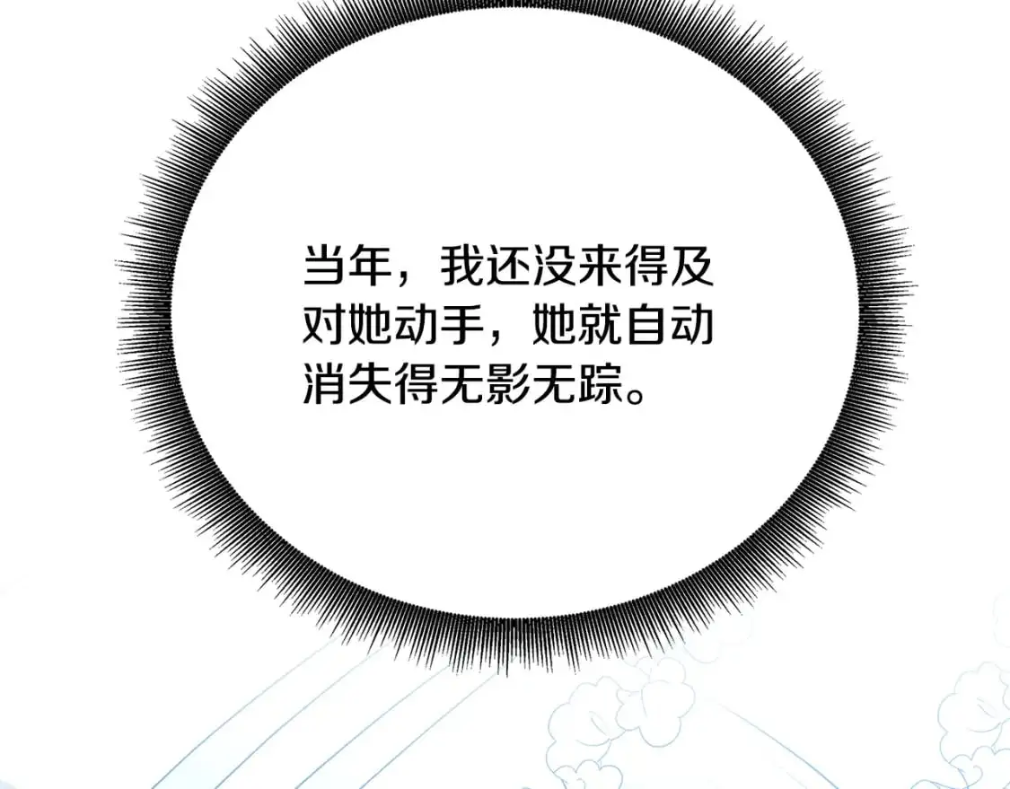 第91话 孩子被发现131