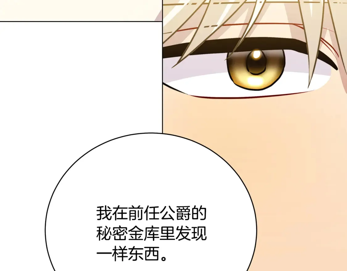 第104话 画像和名字102